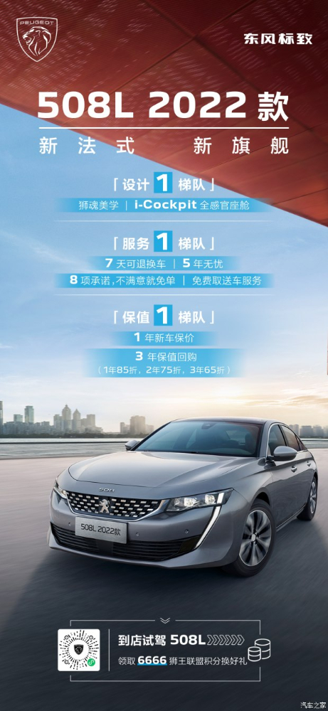 Ư508L 2022